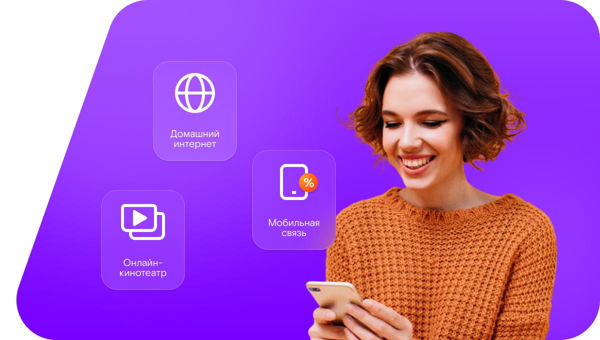 Промо-тарифы Ростелеком в&nbsp;посёлок Висла (Самарская область)